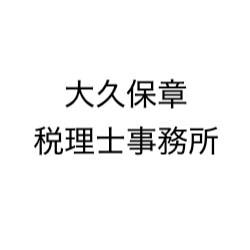 画像: 大久保会計事務所(埼玉県春日部市豊町2丁目16-1-304)