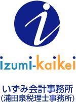 画像: いずみ会計事務所(浦田泉税理士事務所)(東京都千代田区二番町1-2番町ハイム218)