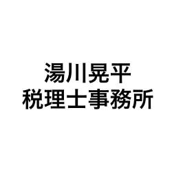 画像: リレイズ税理士事務所(神奈川県海老名市国分南)